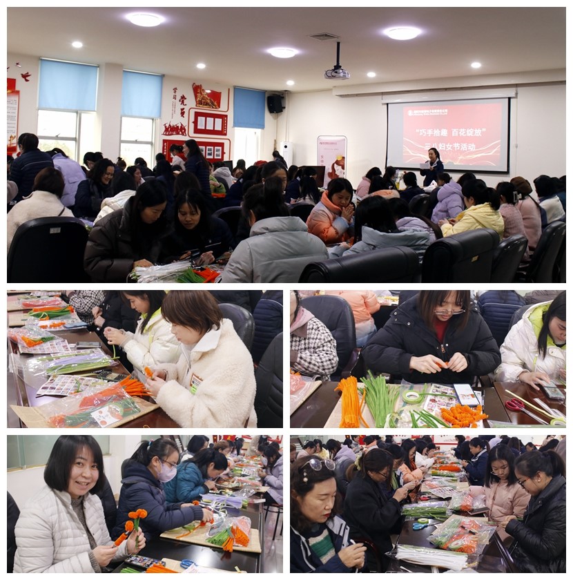 “巧手拾趣，百花綻放”——維博工會開展三八節(jié)活動